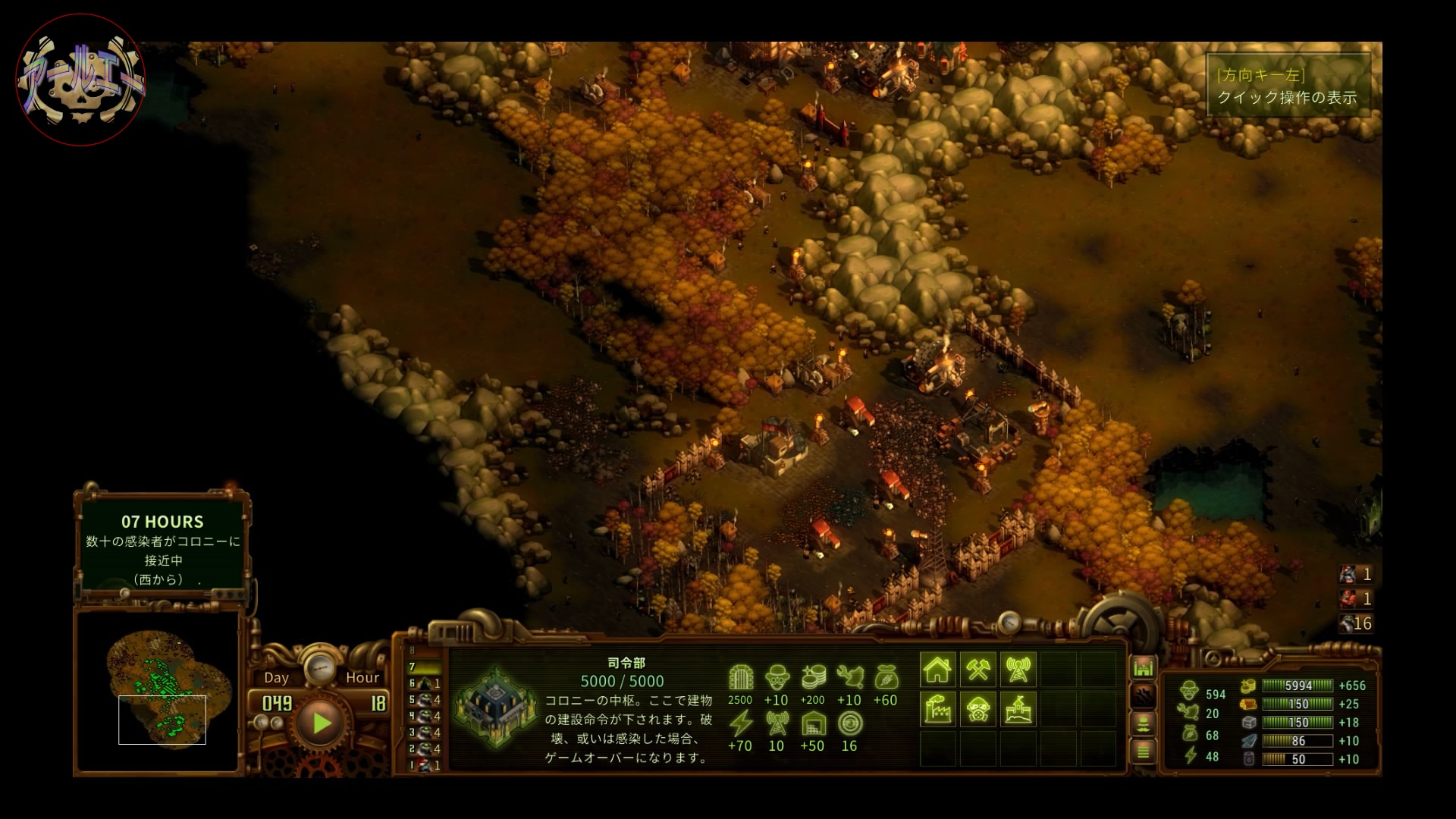 They Are Billions_50日目　コロニー2　＃